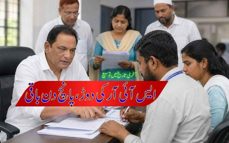 ووٹ لسٹ پر نظرثانی، اظہر الدین کا بڑا بیان،ووٹرز سے اپیل 